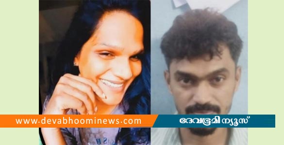 മലപ്പുറത്ത് ട്രാൻസ്ജെൻഡർ യുവതി ജീവനൊടുക്കിയ സംഭവം; സുഹൃത്ത് അറസ്റ്റിൽ