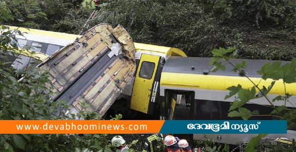 ജർമനിയിൽ ട്രെയിൻ പാളം തെറ്റി, 4 പേർ കൊല്ലപ്പെട്ടു; നിരവധി പേര്‍ക്ക് പരിക്ക്