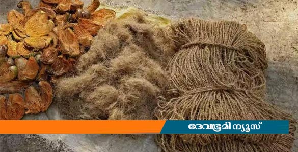കയർ ഉൽപ്പന്ന നിർമ്മാണത്തിൽ പട്ടികജാതി വനിതകൾക്ക് തൊഴിൽ നൈപുണ്യ പരിശീലനം