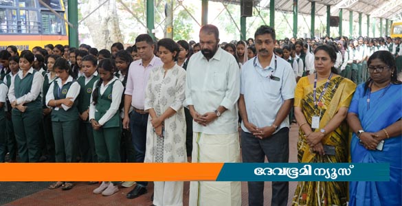 വയനാട് ഉരുൾപൊട്ടൽ: സംസ്ഥാനത്തെ സ്കൂളുകളിൽ മൗനാചരണം നടന്നു
