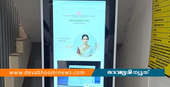 കേരളത്തിലെ മോട്ടോർ തൊഴിലാളി ക്ഷേമനിധി ഓഫീസുകളിൽ എഐ റിസപ്ഷനിസ്റ്റ്