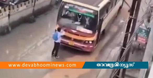 ചെളിവെള്ളം തെറിപ്പിച്ചത് ചോദ്യം ചെയ്തു; വിദ്യാര്‍ഥിയെ ബസ്സിടിപ്പിക്കാന്‍ ശ്രമിച്ച് കെഎസ്ആര്‍ടിസി ഡ്രൈവര്‍