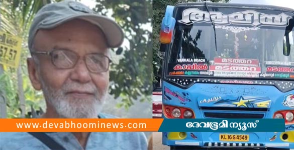 വർക്കലയിൽ സ്വകാര്യ ബസിടിച്ച് സ്കൂട്ടർ യാത്രികൻ മരിച്ചു