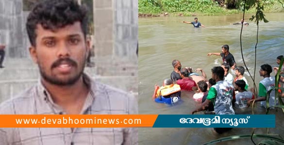 വെള്ളിയാര്‍പുഴയില്‍ ഒഴുക്കില്‍പെട്ട് കാണാതായ യുവാവിന്റെ മൃതദേഹം കണ്ടെത്തി