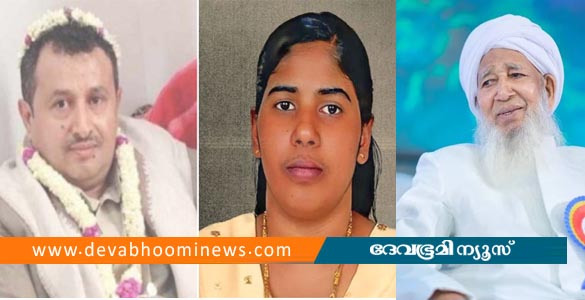 നിമിഷപ്രിയയുടെ മോചനം: കാന്തപുരവുമായി ഒരു ചർച്ചയും നടത്തിയിട്ടില്ല- തലാലിന്റെ സഹോദരൻ
