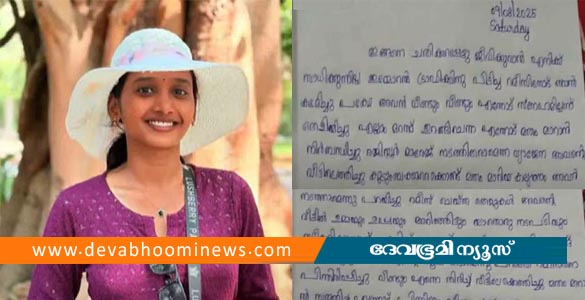'മതം മാറാന്‍ നിര്‍ബന്ധിച്ചു'; കോതമംഗലത്ത് 23കാരി ജീവനൊടുക്കി; ആണ്‍സുഹൃത്ത് കസ്റ്റഡിയില്‍
