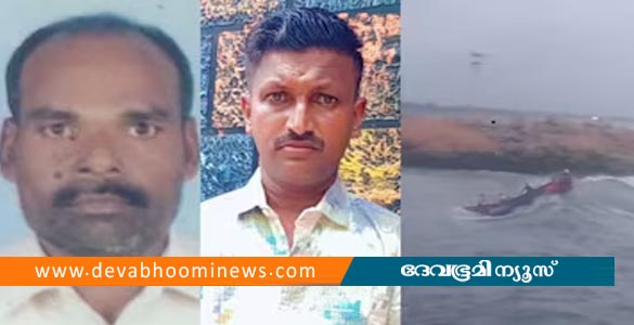 മുതലപ്പൊഴിയിൽ വള്ളം മറിഞ്ഞ് രണ്ടുപേർ മരിച്ചു; മൂന്നു പേർക്ക് പരിക്ക്