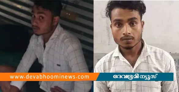 ഫറോക്കിൽ പോലീസ് കസ്റ്റഡിയിൽ നിന്ന് ചാടിപ്പോയ പ്രതി പിടിയിൽ