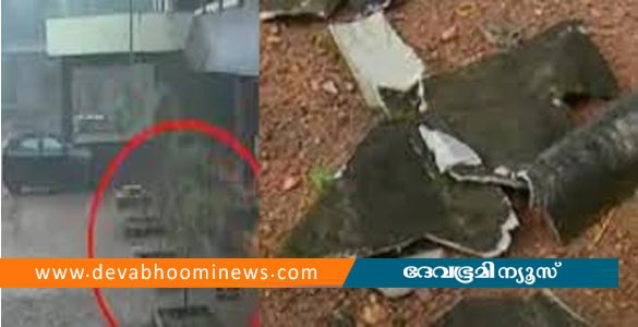 മലപ്പുറത്ത് കനത്ത കാറ്റിൽ സ്കൂളിന്റെ മേൽക്കൂരയുടെ ഒരു ഭാഗം അടർന്നുവീണു