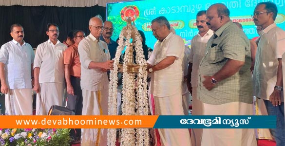 കാടാമ്പുഴ ഭഗവതി ക്ഷേത്രത്തിൽ പുതിയ വികസന പദ്ധതികൾ: നിർമാണ ഉദ്ഘാടനം നടന്നു