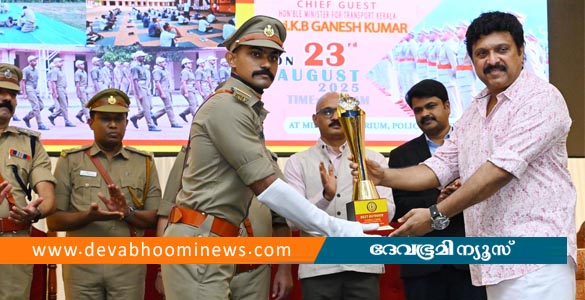 മോട്ടോർ വാഹന വകുപ്പിൽ അച്ചടക്കമുള്ള സേന; എഎംവിഐമാർക്ക് സമഗ്ര പരിശീലനം നൽകി- മന്ത്രി ഗണേഷ്