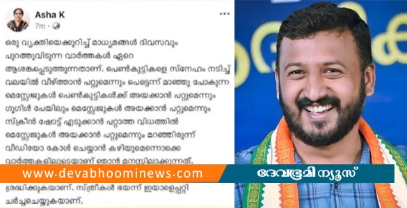 സ്ത്രീകൾ ഭയന്നുകൊണ്ട് രാഹുലിനെ കുറിച്ച് ചർച്ച ചെയ്യുന്നു: കുറിപ്പുമായി കെ സി വേണുഗോപാലിന്റെ ഭാര്യ