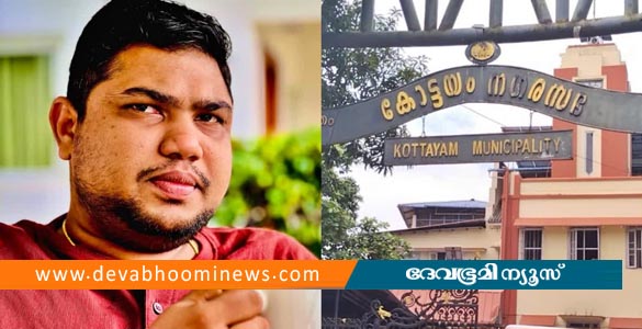 കോട്ടയം നഗരസഭയിലെ പെന്‍ഷന്‍ തട്ടിപ്പ്; ഒളിവിലായിരുന്ന പ്രതി അറസ്റ്റില്‍