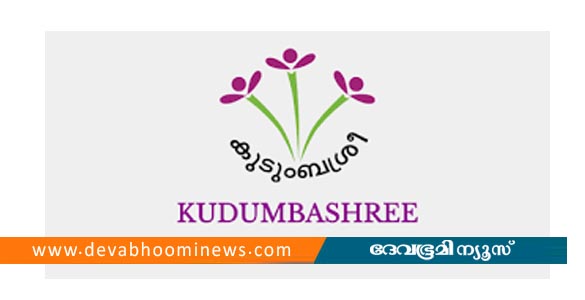 കുടുംബശ്രീ സ്വാദ് ഇനി സൊമാറ്റോ വഴിയും