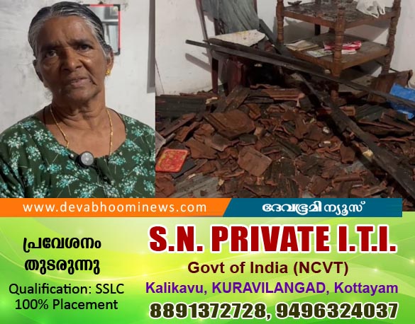 കനത്ത മഴയില്‍ തോട്ടുമുക്കത്ത് വീട് തകര്‍ന്നു: വയോധിക രക്ഷപ്പെട്ടത് തലനാരിഴയ്ക്ക്