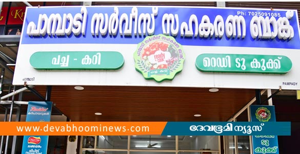 തിരയേണ്ട, അരിയേണ്ട; ഓണസദ്യയ്ക്കുള്ള പച്ചക്കറി ഇവിടെ റെഡി