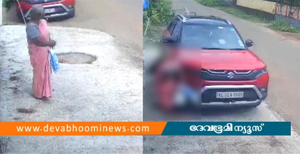 നിയന്ത്രണം വിട്ട കാർ ഇടിച്ച് തെറിപ്പിച്ചു; എഴുമറ്റൂരിൽ ബസ് കാത്ത് നിന്ന വൃദ്ധയ്ക്ക് ദാരുണാന്ത്യം