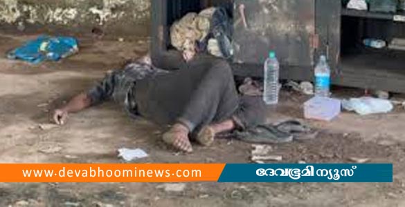 മൂവാറ്റുപുഴയിൽ ഉപയോഗശൂന്യമായ ഗ്യാരേജില്‍ അജ്ഞാത മൃതദേഹം
