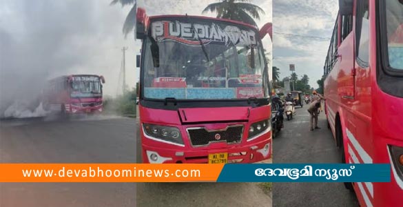കുന്നംകുളത്ത് ഓടിക്കൊണ്ടിരുന്ന ബസിൽ പുക; പിന്നാലെ ഗ്ലാസ് പൊളിച്ച് പുറത്തു ചാടിയ ഒരാൾക്ക് പരിക്ക്