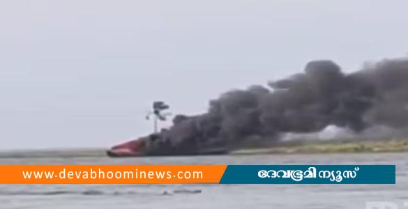 ഷോർട്ട് സർക്യൂട്ട്; ആലപ്പുഴയിൽ ഹൗസ് ബോട്ടിന് തീപിടിച്ചു