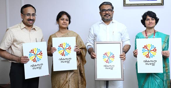 വികസന സദസ്സ്: ലോഗോ പ്രകാശനം ചെയ്തു