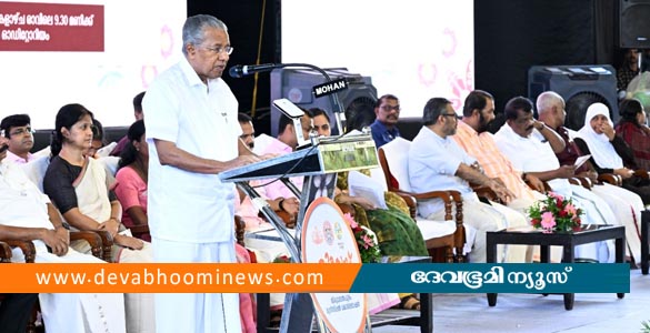 ജനാഭിപ്രായങ്ങളിലൂടെ സമഗ്ര വികസനം ലക്ഷ്യം- മുഖ്യമന്ത്രി പിണറായി വിജയൻ