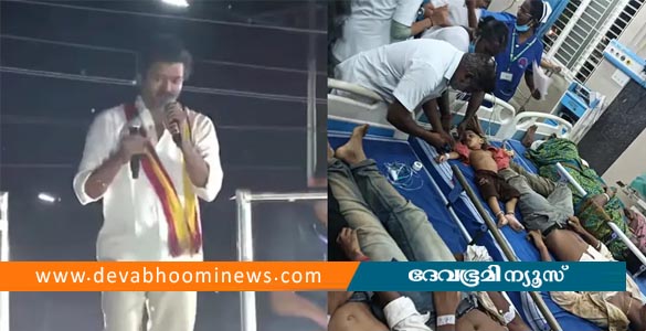 കരൂർ ദുരന്തം; ചികിത്സയിലായിരുന്ന 65കാരി മരിച്ചു, മരണ സംഖ്യ 41 ആയി