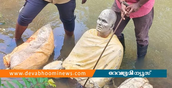 ശ്രീനാരായണ ഗുരുദേവന്റെ പഴയ പ്രതിമ തോട്ടിൽ നിന്നും കണ്ടെത്തി