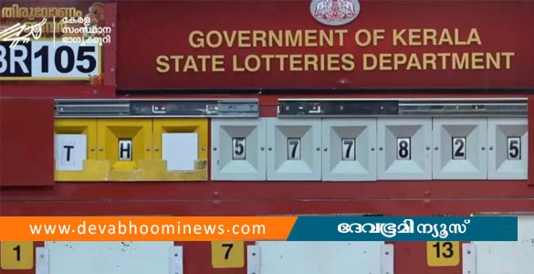 തിരുവോണം ബമ്പര്‍ : 25 കോടിയുടെ ഭാഗ്യ നമ്പര്‍ ഇതാ, ഫലം പ്രഖ്യാപിച്ചു