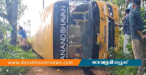 അഞ്ചലിൽ സ്കൂൾ ബസ് മരക്കുറ്റിയിൽ തട്ടി മറിഞ്ഞ് അപകടം; കുട്ടികൾക്ക് പരിക്ക്
