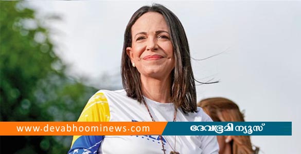 സമാധാനത്തിനുള്ള നൊബേല്‍ സമ്മാനം മരിയ കൊറീന മച്ചാഡോയ്ക്ക്
