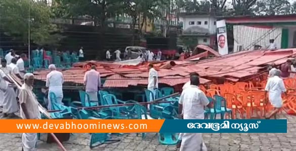 കെപിസിസി വിശ്വാസസംരക്ഷണ യാത്രയുടെ ഉദ്ഘാടന പന്തല്‍ തകര്‍ന്നുവീണു