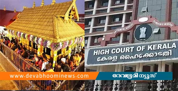 ശബരിമല സ്വർണക്കൊള്ള; ഹൈക്കോടതിയിലെ നടപടികൾ ഇനി അടച്ചിട്ട മുറിയിൽ
