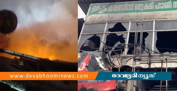 ചെറുവണ്ണൂരിൽ കടകളിൽ തീപിടുത്തം; രണ്ട് കടകൾ പൂർണമായും കത്തി നശിച്ചു