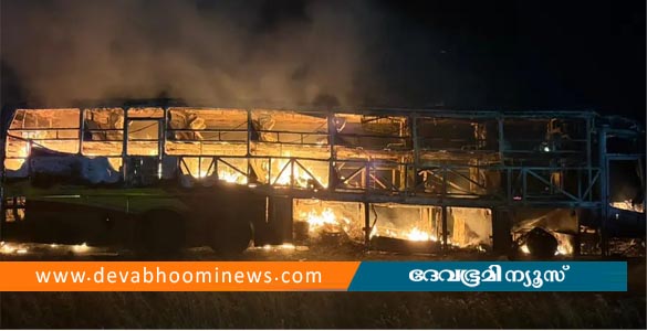 കുർണൂലിൽ ബസിന് തീപിടിച്ചു; നിരവധിപേർ വെന്തുമരിച്ചു