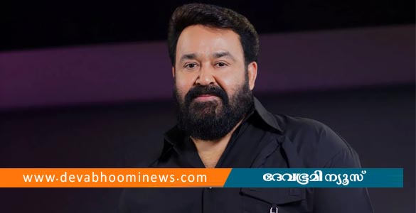 ആനക്കൊമ്പ് കേസ്: മോഹന്‍ലാലിന്‍റെ ഉടമസ്ഥാവകാശം ഹൈക്കോടതി റദ്ദാക്കി