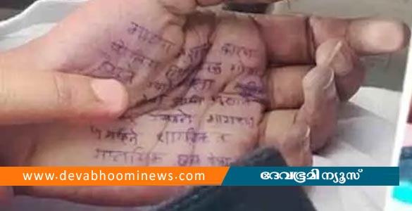 'എസ്‌ഐ നാലു തവണ ബലാത്സംഗം ചെയ്തു'; കൈപ്പത്തിയില്‍ കുറിപ്പെഴുതി ഡോക്ടര്‍ ആത്മഹത്യ ചെയ്തു