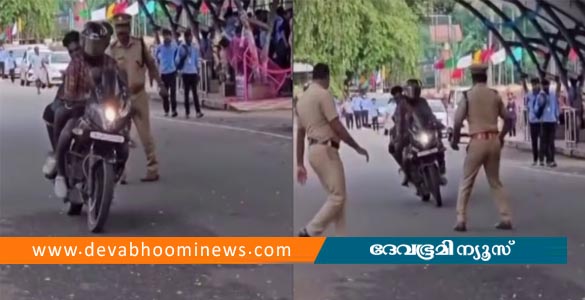 പാലായിൽ രാഷ്ട്രപതിയുടെ സന്ദർശനത്തിനിടെ നിയമം ലംഘിച്ച് ബൈക്ക് ഓടിച്ച സംഭവം; 3 പേർ പിടിയിൽ