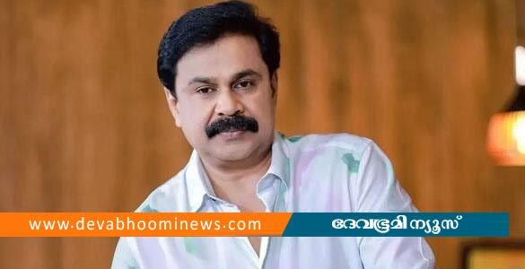 ദിലീപിന്‍റെ ആലുവയിലെ വീട്ടില്‍ അതിക്രമിച്ച് കയറിയ ആള്‍ പിടിയില്‍