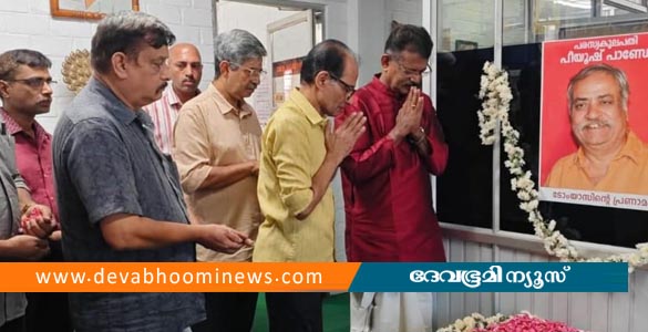 ഇന്ത്യൻ പരസ്യരംഗത്തെ കുലപതി പീയൂഷ് പാണ്ഡേയെ തൃശൂരിൽ അനുസ്‌മരിച്ചു