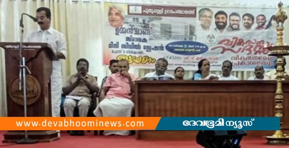 പുതുപ്പള്ളി ഗ്രാമപഞ്ചായത്തില്‍ വികസന സദസ് നടത്തി