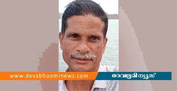 വേമ്പനാട്ട് കായലിൽ വള്ളം മറിഞ്ഞ് കാണാതായ മത്സ്യത്തൊഴിലാളിയുടെ മൃതദേഹം കണ്ടെത്തി