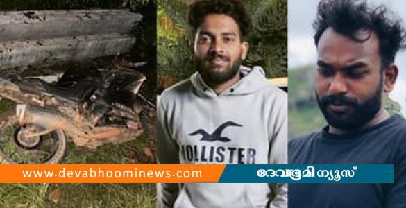 വയനാട്ടില്‍ ഇലക്ട്രിക് പോസ്റ്റിലേക്ക് ബൈക്ക് ഇടിച്ചുകയറി അപകടം: യുവാക്കള്‍ക്ക് ദാരുണാന്ത്യം