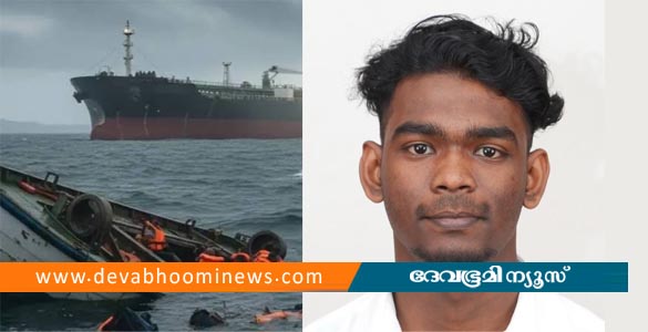 മൊസാംബിക്കിലെ ബോട്ടപകടം: മലയാളി യുവാവിന്റെ മൃതദേഹം കണ്ടെത്തി