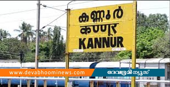 കണ്ണൂർ റെയിൽവേ സ്റ്റേഷനിൽ ആർപിഎഫ് ഉദ്യോഗസ്ഥന് നേരെ ആക്രമണം; പ്രതി പിടിയിൽ