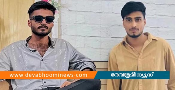 ചിക്കമംഗളൂരുവില്‍ കാർ ബൈക്കിലിടിച്ചു; വിനോദയാത്ര പോയ മലയാളി യുവാക്കൾക്ക് ദാരുണാന്ത്യം