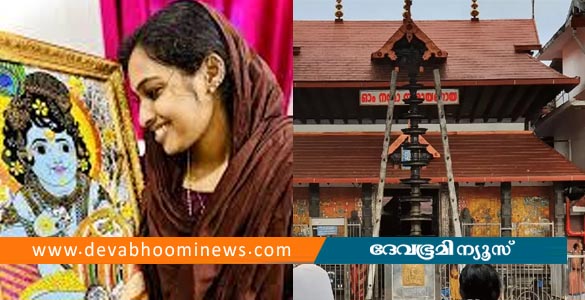 ഹൈക്കോടതി ഉത്തരവ് ലംഘിച്ച് വീണ്ടും ഗുരുവായൂരിൽ റീൽസ് ചിത്രീകരണം; യുവതിക്കെതിരെ കേസെടുത്തു