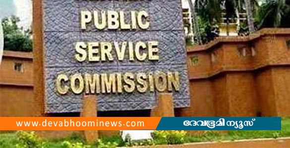 ഡിസംബര്&zwj; 8 മുതൽ 12 വരെയുള്ള പിഎസ്&zwnj;സി പരീക്ഷകള്&zwj; മാറ്റി