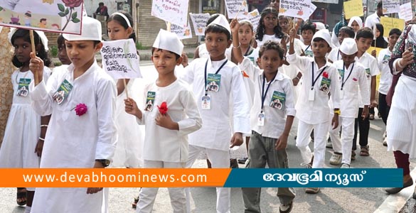ചങ്ങനാശേരിയില്‍ വർണാഭമായി ജില്ലാതല ശിശുദിനാഘോഷം