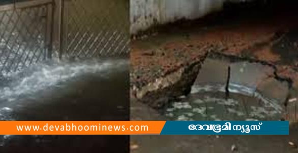മലാപ്പറമ്പില്‍ കുടിവെള്ള പൈപ്പ് പൊട്ടി; വീടുകളിലും വ്യാപാര സ്ഥാപനങ്ങളിലും വെള്ളം കയറി